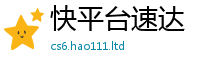 2025新澳门2025免费原料便管家婆中特王中王
